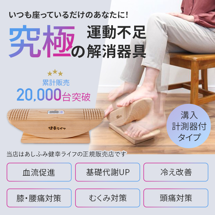 ステッパー 健康器具 運動器具 ダイエット器具 敬老の日 2023 足踏み