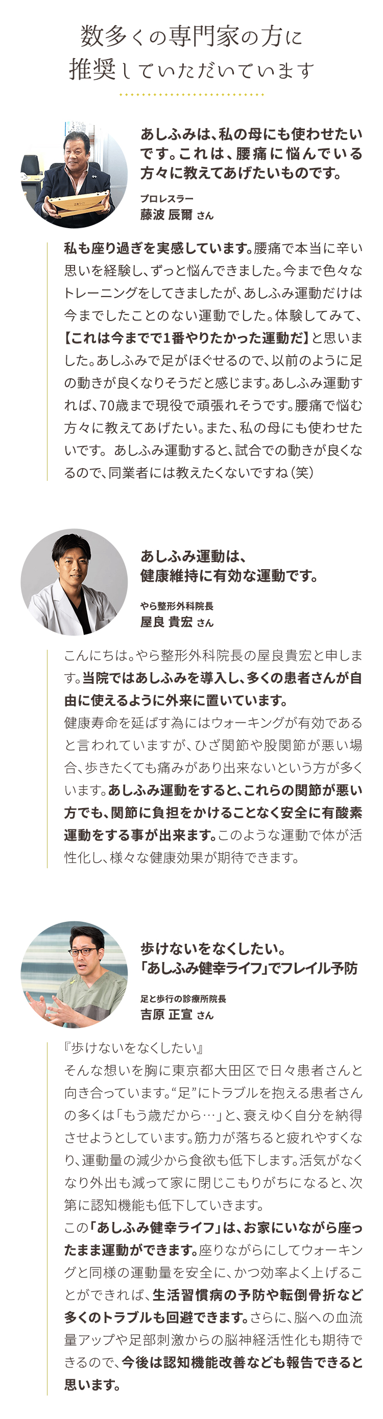 あしふみ健幸ライフ 溝入りタイプ