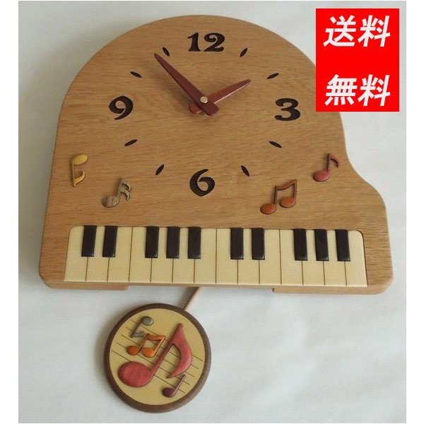 壁掛け時計 かけ時計 木製時計 おしゃれ 時計 PF-1 ピアノ振り子時計