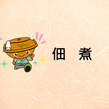 食品