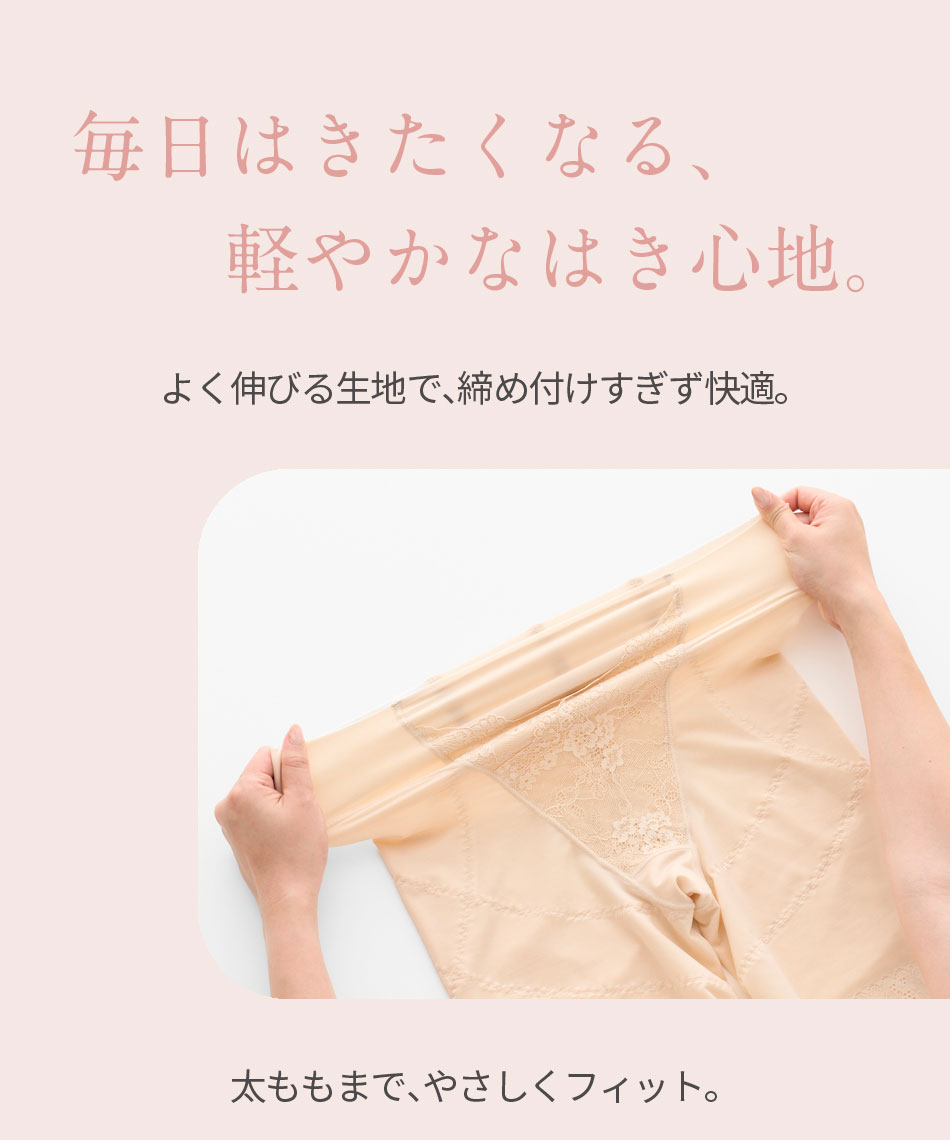 芦屋美整体 ガードル リニューアル 骨盤スリムショーツシルキー