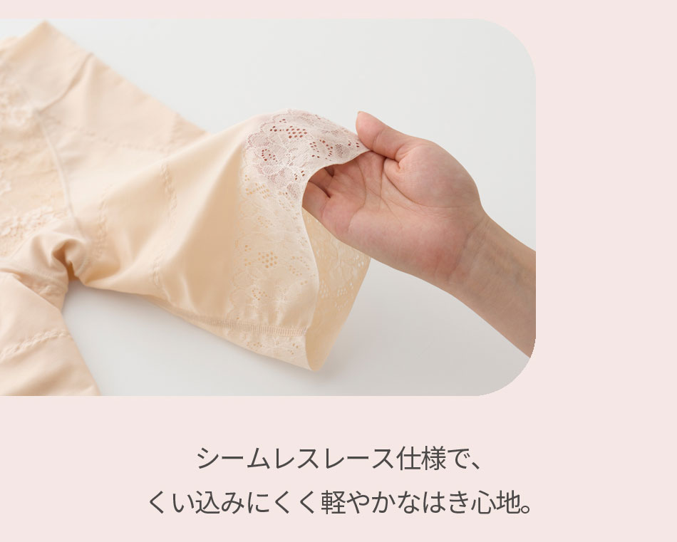 芦屋美整体 ガードル リニューアル 骨盤スリムショーツシルキー