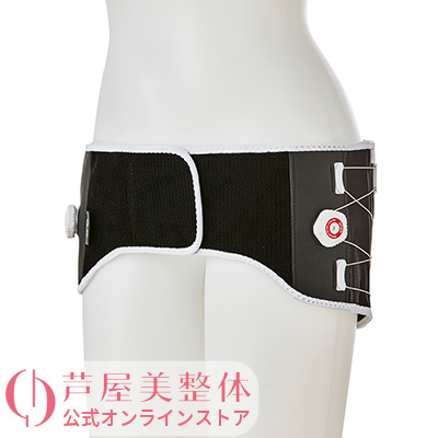 芦屋美整体 新骨盤リセットベルト 2018モデル 骨盤ベルト 補正下着