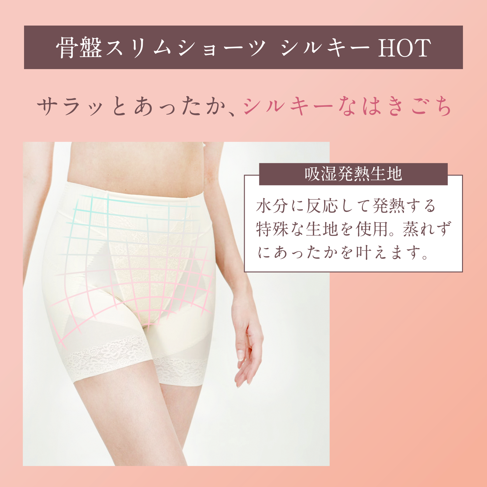 芦屋美整体 ガードル【在庫処分品にて大特価】3枚組 骨盤スリム