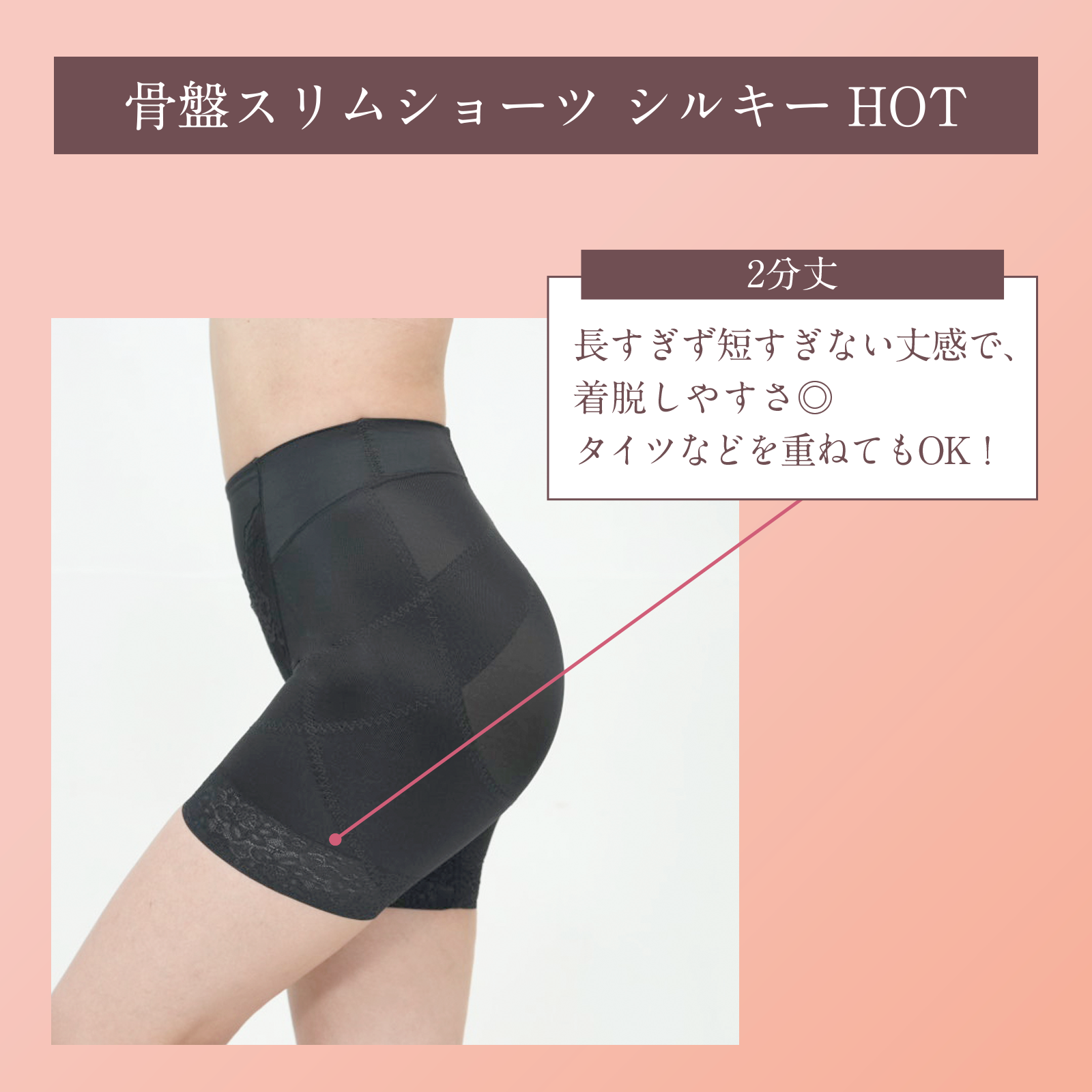 芦屋美整体 ガードル【在庫処分品にて大特価】3枚組 骨盤スリム