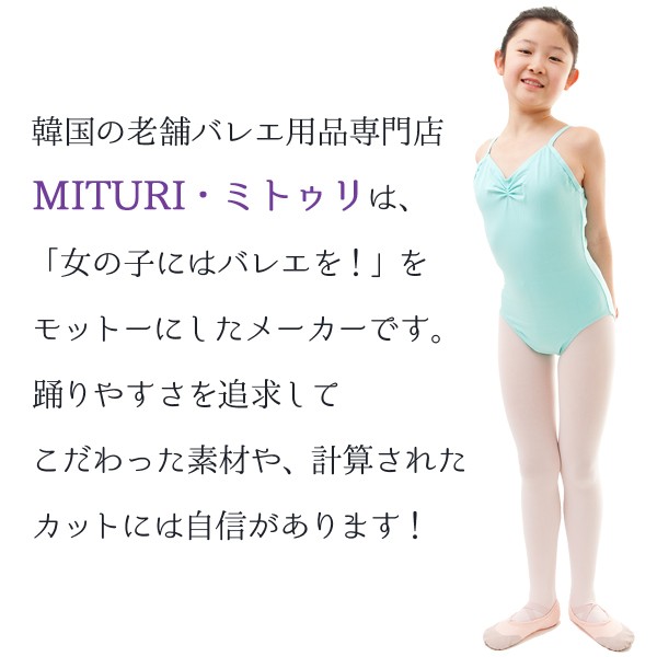 閉店セール・777円・売り切り】バレエレオタード 子供 ジュニア 大人