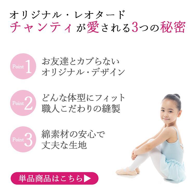 日体大　レオタード3点セット セット価格600円引！】バレエレオタード 子供 キッズ 3点 セット