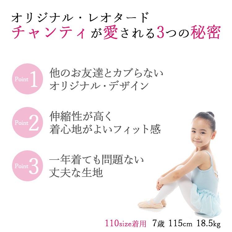 閉店セール777円】バレエレオタード 子供 キッズ スカート付 黒