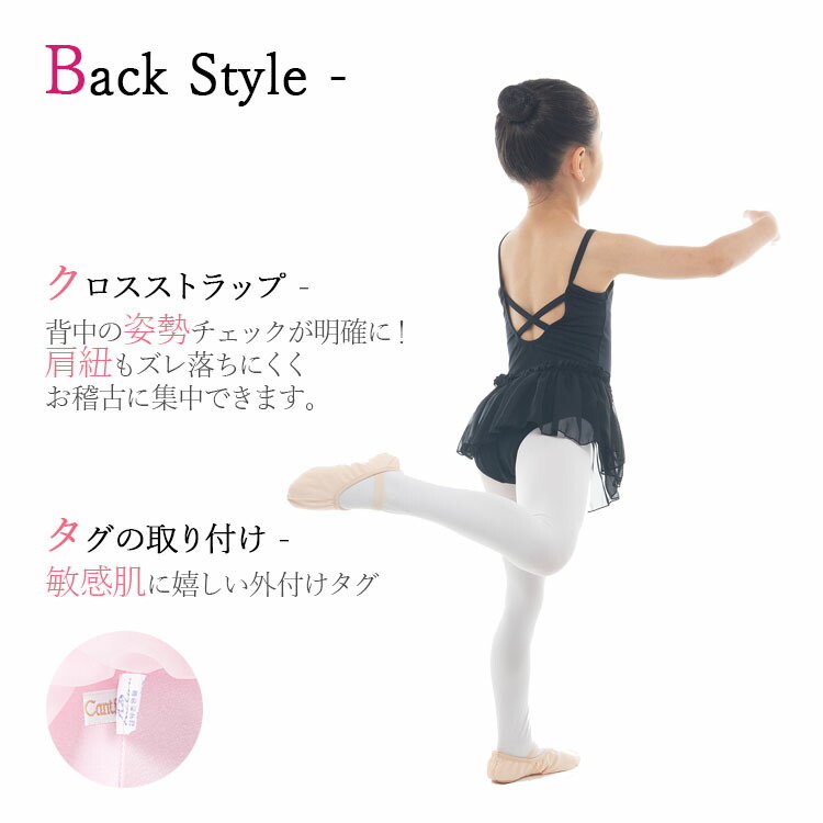 半額・売り切り】バレエレオタード 子供 キッズ スカート付 黒