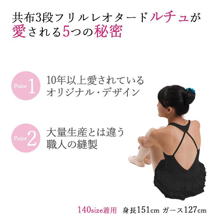 閉店セール777円】バレエレオタード 子供 キッズ ジュニア おしゃれ