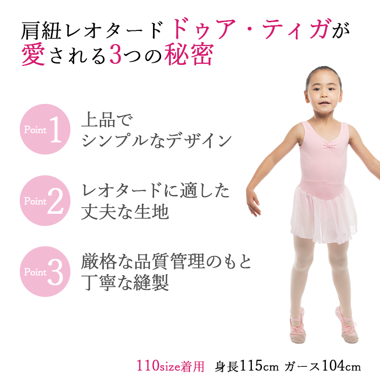 スティナ　レオタード　キッズＳ　スカート付き　ピンク　花柄　110 120 6_000000001137.jpg?1644201493