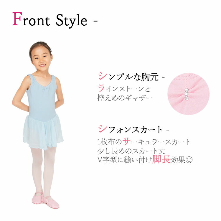 バレエレオタード 子供 キッズ スカート付 ピンク 黒 白 水色