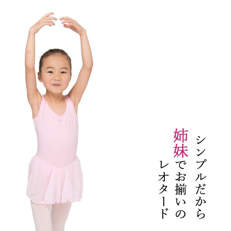 ☆新品未使用☆チャコット☆Kids☆スカート付レオタード☆ピンク☆110☆ はじめての1枚にもおすすめ】スカート付レオタード | チャコット