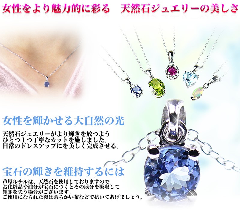 サファイア/ルビー/タンザナイト/エメラルド/オパールなど全て本物保証