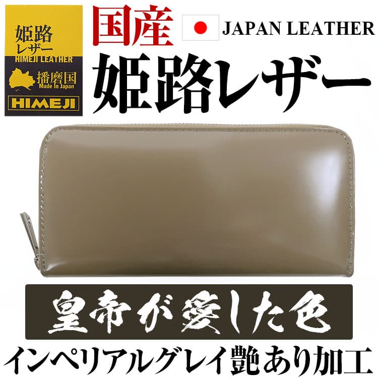 芦屋ダイヤモンド 2万4,200円が79％OFF 日本国産 姫路レザー 高級本革 