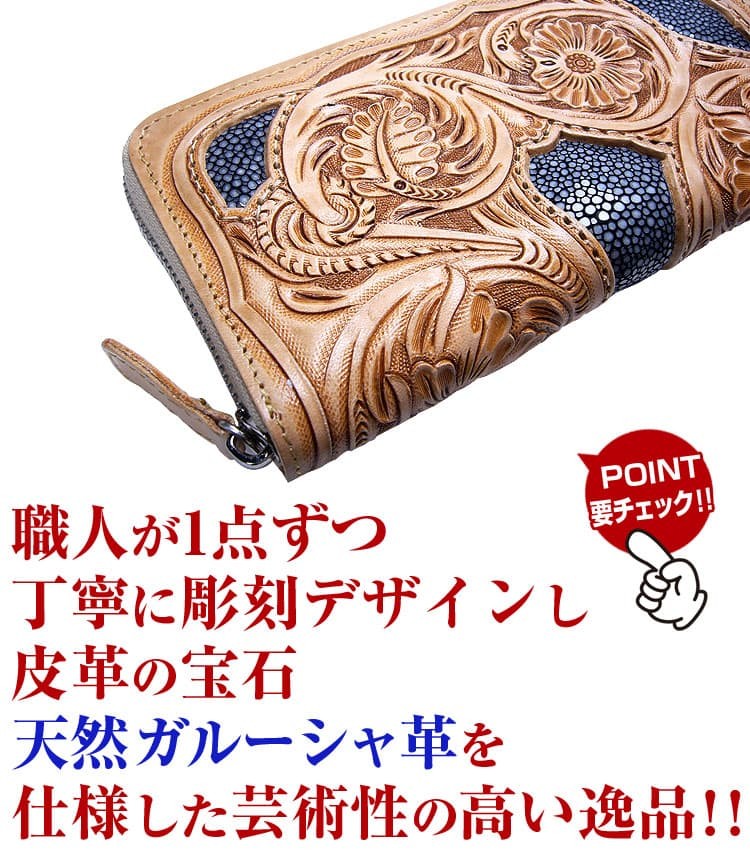 16万5,000円→75％OFF 皮革の宝石「天然ガルーシャ革」×彫刻デザイン 