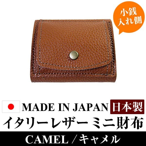 3万3,000円→76％OFF イタリーレザー 本革 ミニ財布 三つ折り財布