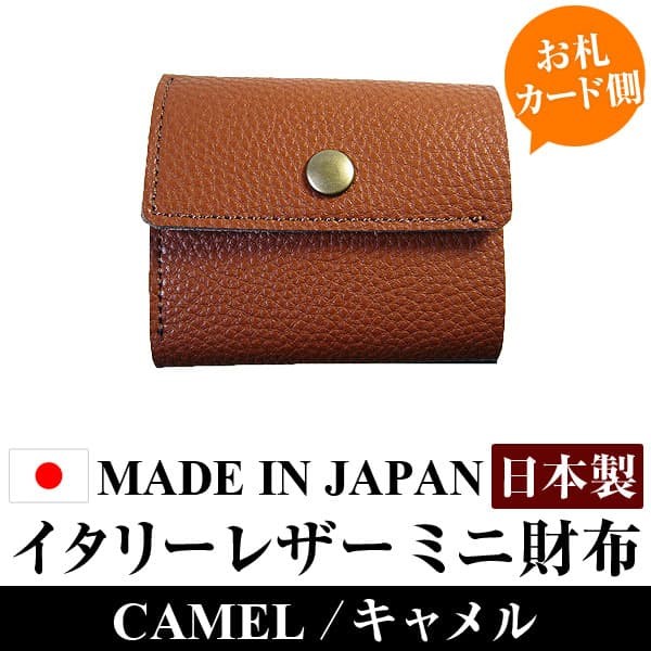 3万3,000円→76％OFF イタリーレザー 本革 ミニ財布 三つ折り財布 全7色 MADE IN JAPAN 日本製 レディース メンズ 財布  芦屋ダイヤモンド正規品 : ad20-italy-3ori : 芦屋ルチル - 通販 - Yahoo!ショッピング