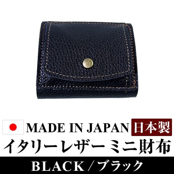 3万3,000円→76％OFF イタリーレザー 本革 ミニ財布 三つ折り財布