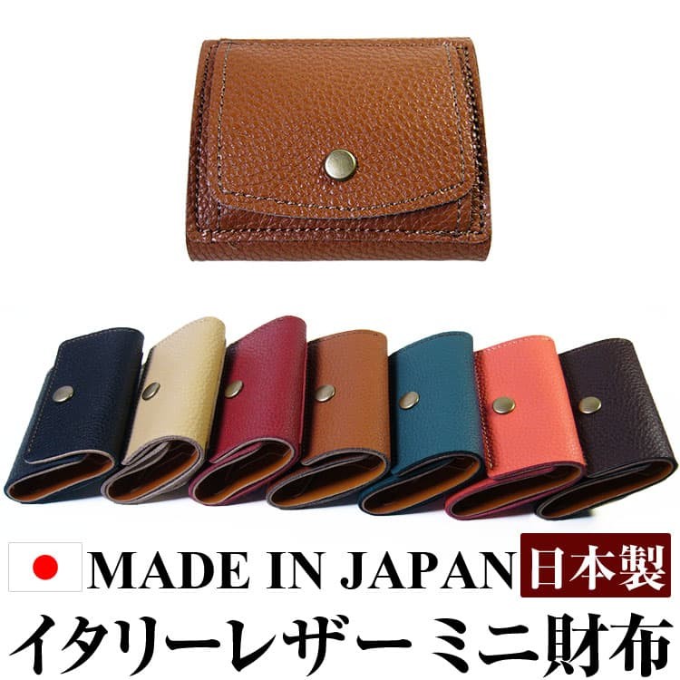 3万3,000円→76％OFF イタリーレザー 本革 ミニ財布 三つ折り財布