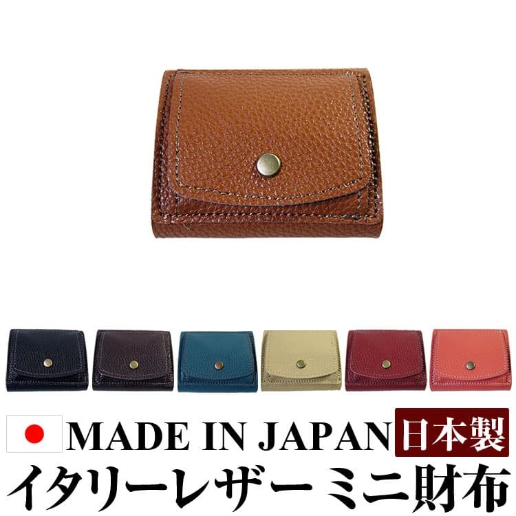 芦屋ダイヤモンド 限定品 イタリーレザー 本革 ミニ財布 三つ折り財布