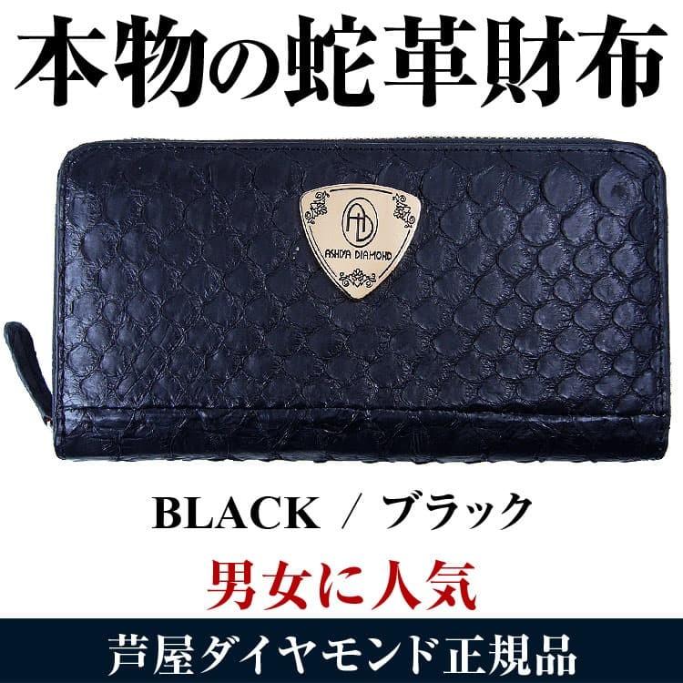 5万5 000円が80 Off セール 金運 本物 蛇革 3種類 ヘビ革 パイソン 白蛇 メンズ レディース 財布 芦屋ダイヤモンド正規品 Ad30 Py 芦屋ルチル 通販 Yahoo ショッピング 5万5 000円が80 Off セール 金運 本物 蛇革 3種類 ヘビ革 パイソン 白蛇 メンズ レディース 財布 芦屋ダイヤモンド正規品 Ad30 Py 芦屋ルチル 通販 Yahoo ショッピング