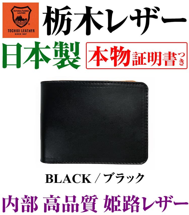 芦屋ダイヤモンド 栃木レザー 財布 6万6,000円→69%OFF 日本製 2つ折り