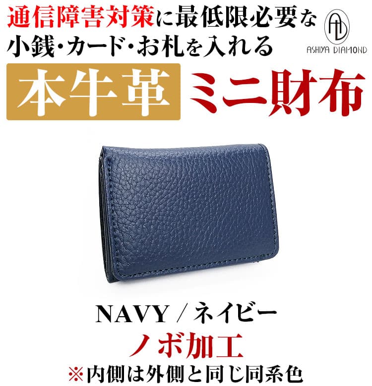 芦屋ダイヤモンド 【ネコポス/ポスト投函】流行の小さい財布＼1