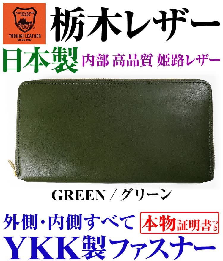 父の日うれしい送料無料セール5万8,000円→88%OFF カードが32枚入るYKK製ダブルファスナー長財布 脱着式カードケース  芦屋ダイヤモンド正規品 高級牛革 予約販売品 脱着式カードケース