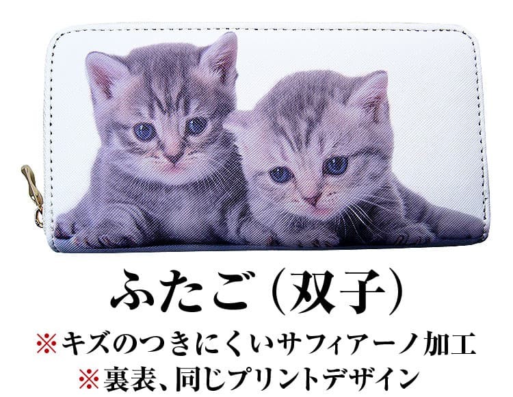 ＼6,600円が84%OFF／ 金運 招き猫 財布 全6種類 ラウンドファスナー長財布 レディース メンズ 芦屋ダイヤモンド正規品｜ashiya-rutile｜05