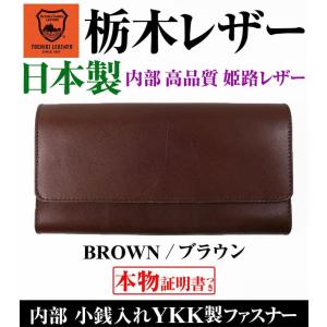 栃木レザー 財布 8万円→71%OFF 「フォーマル」な装いに 日本製 長財布 内部は姫路レザー Y...