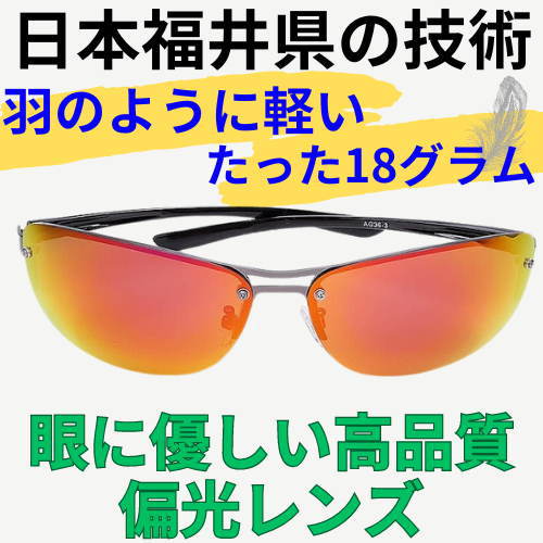 日本福井県の信頼の技術 高品質偏光レンズ　サングラス＼16,280円が69%OFF／紫外線99％カッ...