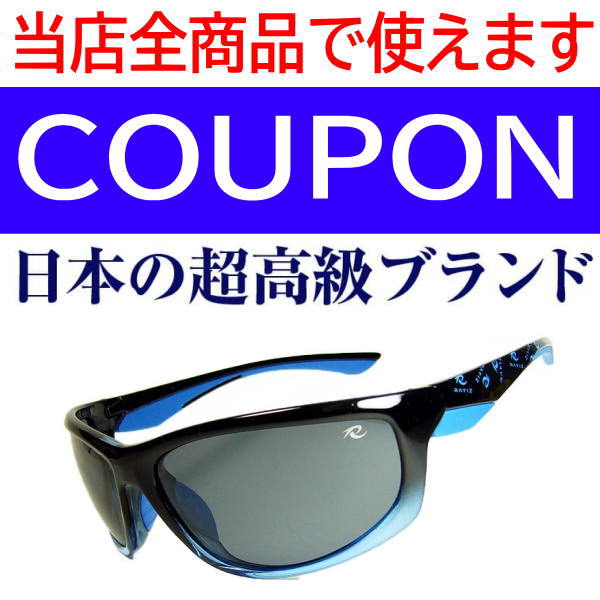 芦屋ルチルの「＼たった2円OFF／クーポン　9月22日まで」のクーポン