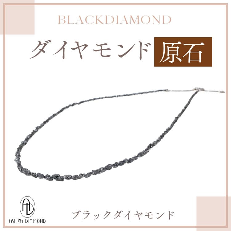 ブラックダイヤモンドネックレス 磁気のおすすめ人気商品一覧 通販