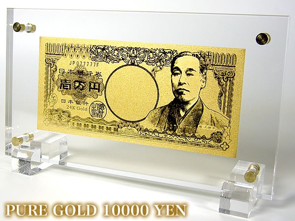 生産中止のため定価売り！純金1万円札＆純金の100ドル札/インテリア