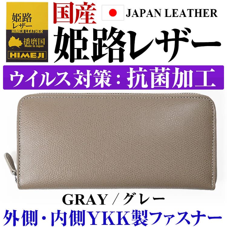 7月31日まで 国産本革 財布 9万9,000円が91%OFF ウイルス対策：抗菌加工 姫路レザー YKK製ファスナー長財布スコッチガードTM 撥水-防汚加工｜ashiya-rutile｜05