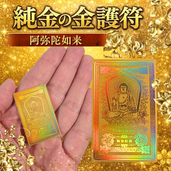 金運 護符の商品一覧 通販 - Yahoo!ショッピング