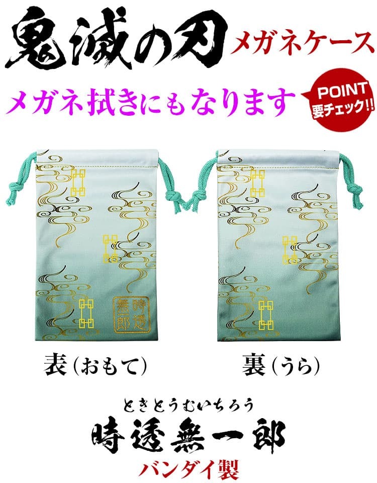 楽天市場】鬼滅の刃 メガネ PC用メガネ サングラス 数量限定