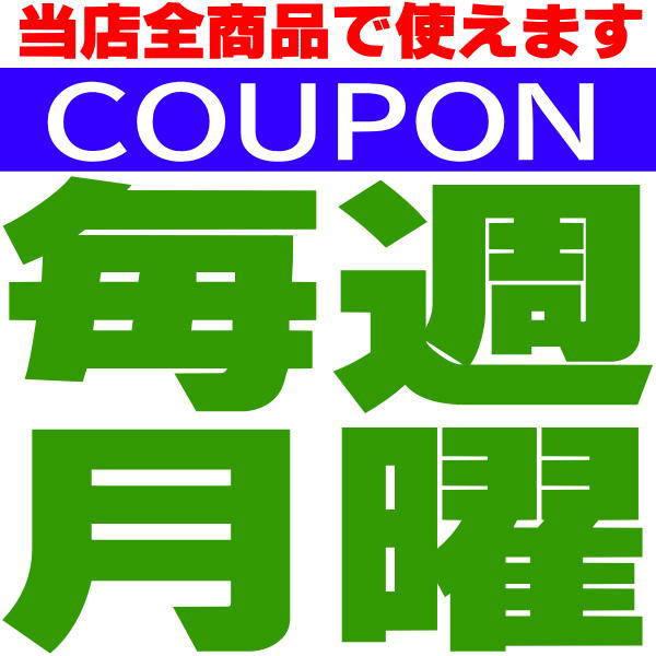 芦屋ルチルの「毎週月曜は「芦屋ルチルの日」お得なクーポン」のクーポン