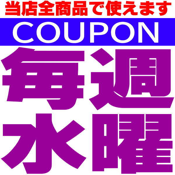 芦屋ルチルの「毎週水曜は＼全品10％OFFクーポン／」のクーポン