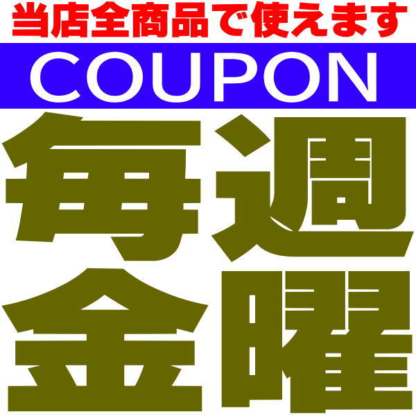 芦屋ルチルの「毎週金曜は「芦屋ルチルの日」お得なクーポン」のクーポン