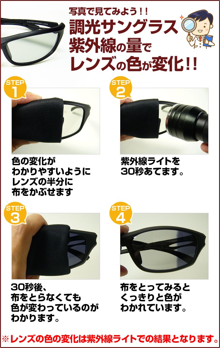 調光サングラスAG100