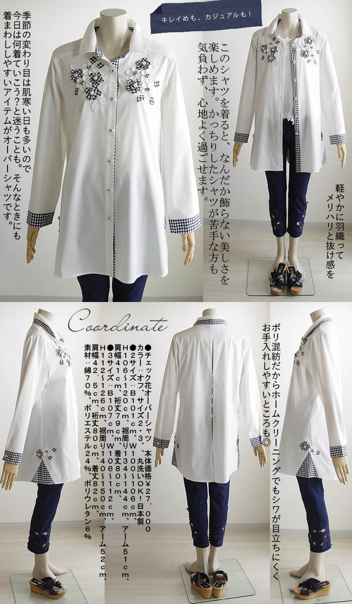 ベルパーチ Belpaciお花ストレッチプルオーバー 日本製 洗える レディース プルオーバー チュニック ブラウス Ｔシャツ オーバーブラウス 春 夏 秋 ベルパーチ Belpaci お花ストレッチチュニック 日本製 洗える