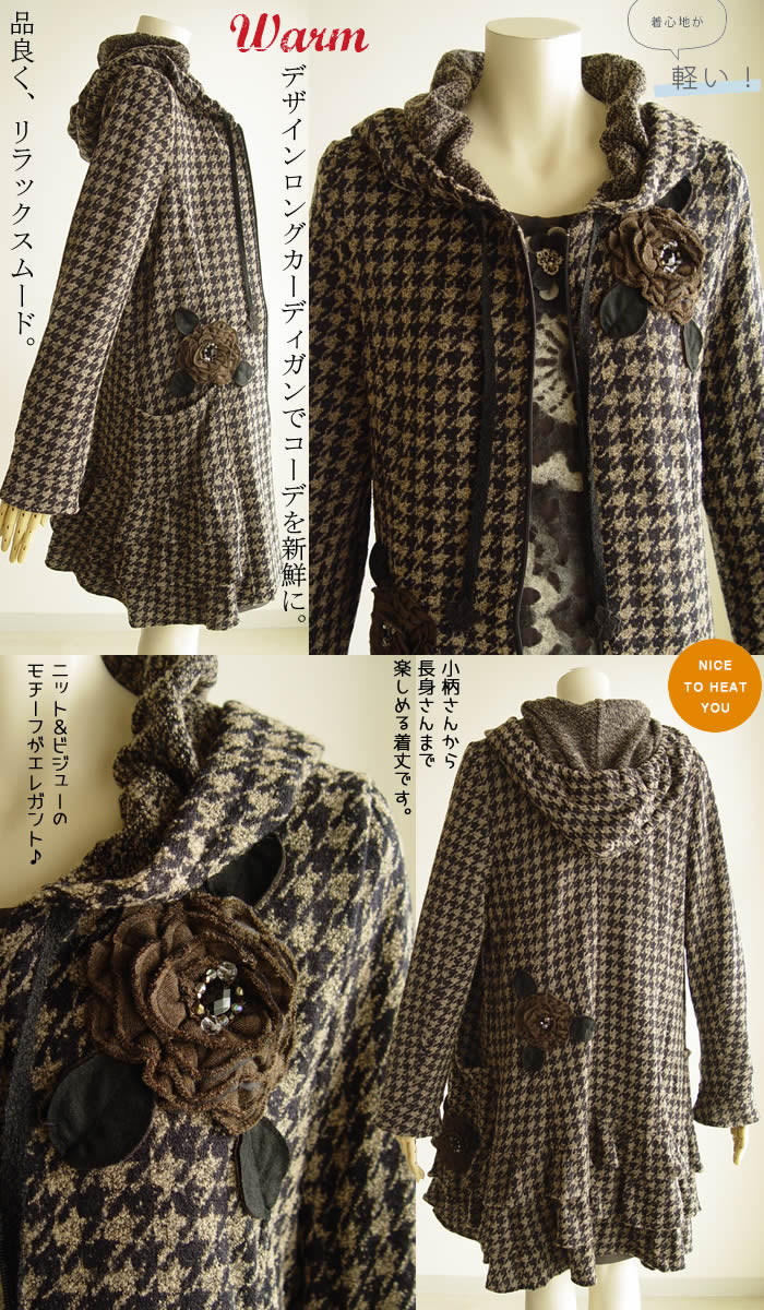 ベルパーチ Belpaci お花フリルロングニットカーディガン 日本製