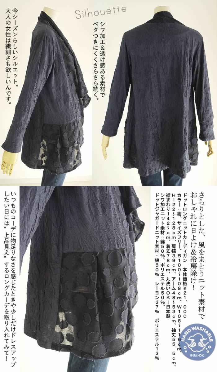 ボナ Bona バラレースジャガードニットカーデ 日本製 洗える 綿１００％ レディース カーディガン ロングカーデ ニットカーデ オフィス 春 夏 羽織 ベルパーチ Belpaci お花ボーダー綿ニットロングカーデ 綿100
