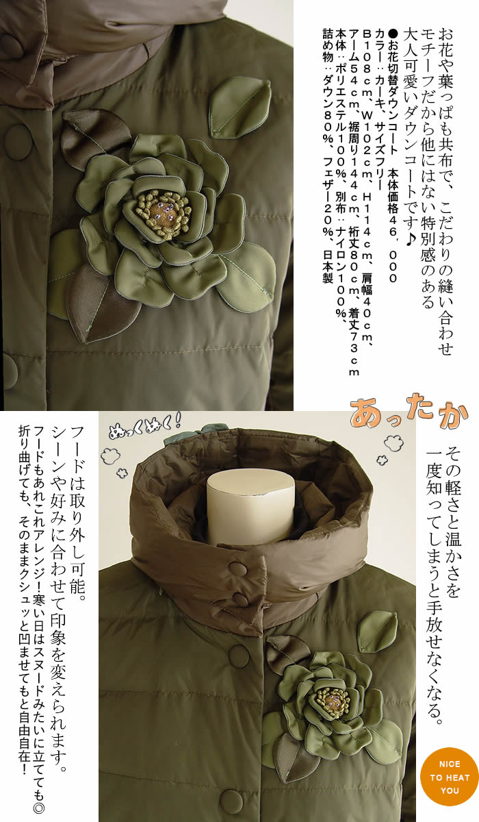 BelPaci ベルパーチ　ダウン　羽織り　大きめサイズ ベルパーチ Belpaci お花切替ダウンコート 日本製 超軽量ダウン