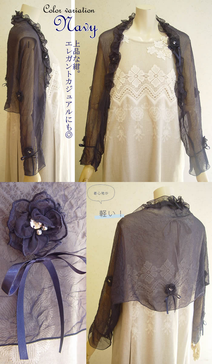 ベルパーチ Belpaci お花ライトシュラッグカーディガン 洗える
