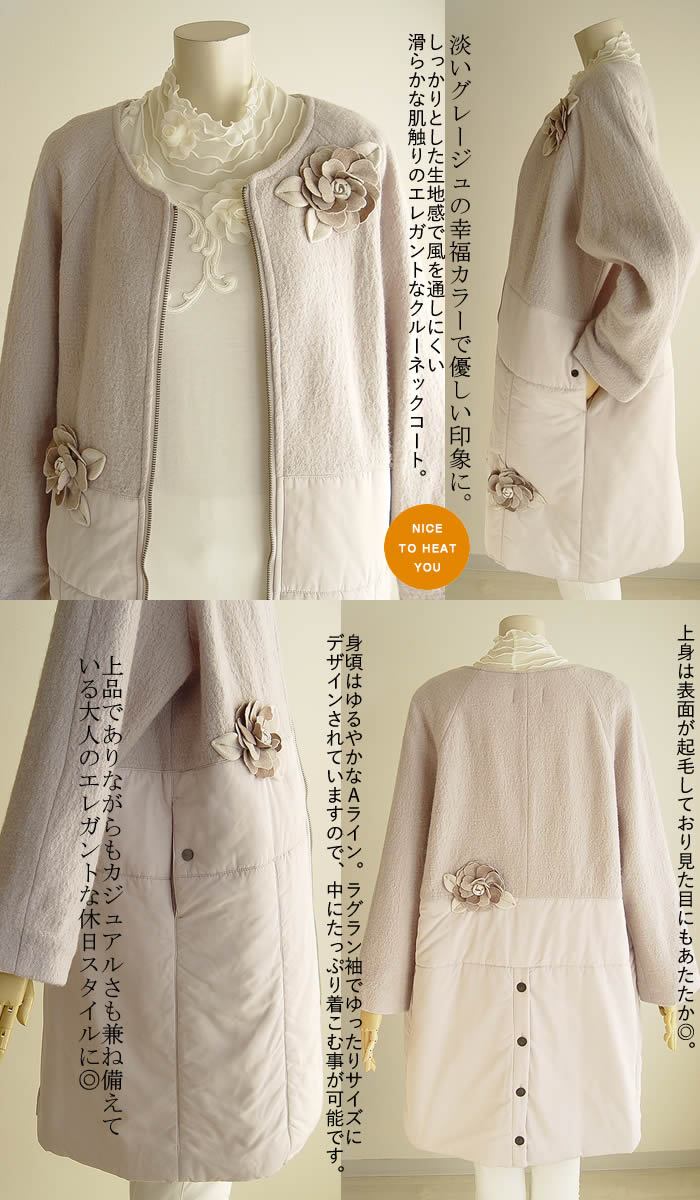 べルパーチ Belpaci お花メルトンキルティング切替コート 日本製