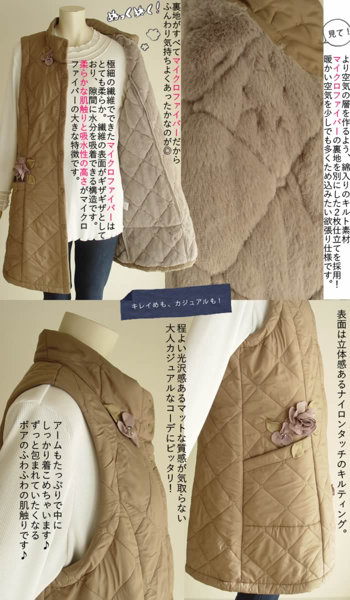 ベルパーチ Belpaci お花キルティング 裏ボアロングベスト 日本