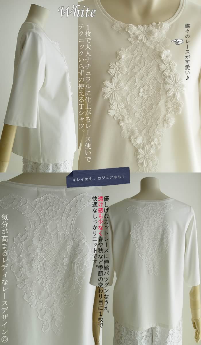 アミティエ amitie お花レースライクラニットハイネックＴシャツ 日本製 洗える レディース ハイネック お花 デザイン 長袖 インナー トップス 花柄 春 秋 冬 アミティエ amitie お花レースライクラニットハイネックTシャツ